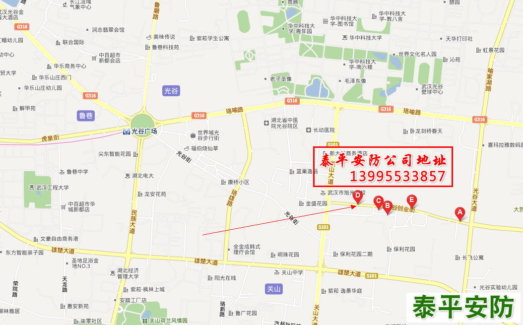 武汉泰平安防机电设备有限公司